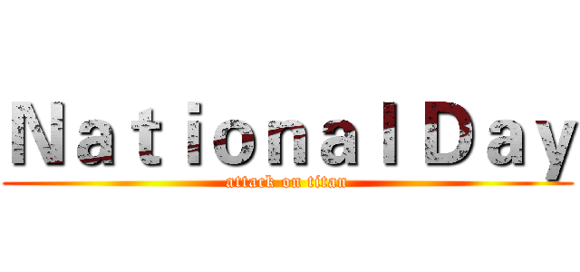Ｎａｔｉｏｎａｌ Ｄａｙ (attack on titan)