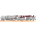 去哪里买迷幻药水 (去哪里买迷幻药水【电.话156x1318x7580-Q1991936399鑫宏药业】我们做的是长期生意,靠的是老客户长期支持
参考消息网2月20日报道 韩媒称，“剩女多、离婚率高的城市，房价一定会上涨。”这是中国经济学家金岩石2016年12月参加在上海举行的房地产相关论坛时说的话。
)
