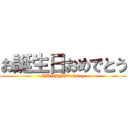 お誕生日おめでとう (HAPPY　Birthday)