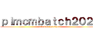 ｐｌｍｃｍｂａｔｃｈ２０２６ (attack on medschool)