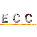 Ｅ Ｃ Ｃ  (attack on titan)