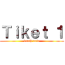 Ｔｉｋｅｔ １ (death note)
