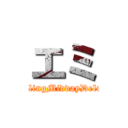 エミ (CripplingMiddayDelusion)