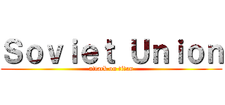 Ｓｏｖｉｅｔ Ｕｎｉｏｎ (attack on titan)