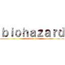 ｂｉｏｈａｚａｒｄ (resident evil)