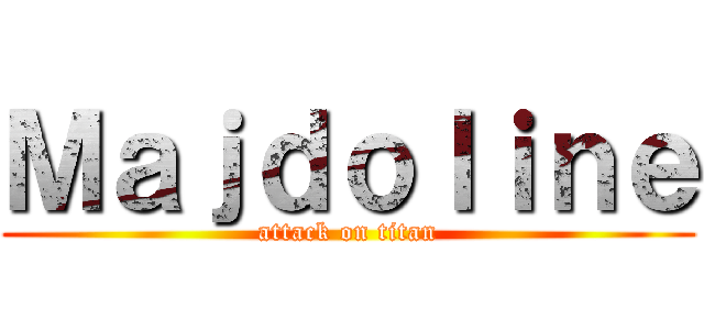 Ｍａｊｄｏｌｉｎｅ (attack on titan)