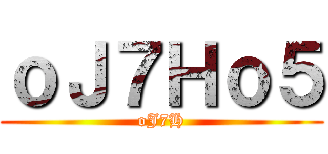 進撃のㄈㄈ尺 ()