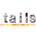 ｔａｉｌｓ (tails)