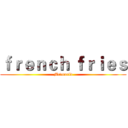 ｆｒｅｎｃｈ ｆｒｉｅｓ (Mcdonald)