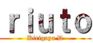 ｒｉｕｔｏ (Kirigaya D)