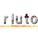ｒｉｕｔｏ (Kirigaya D)