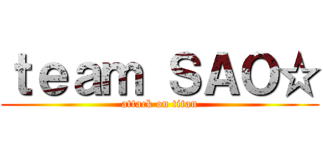 ｔｅａｍ ＳＡＯ☆ (attack on titan)