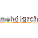 ｍｅｈｄｉｇｒｃｈ (mehdigrch )