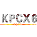 ＫＰＣＸ６ (KPCX6)