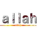 ａｌｌａｈ (allah)