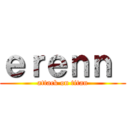 ｅｒｅｎｎ  (attack on titan)