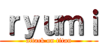 ｒｙｕｍｉ (attack on titan)