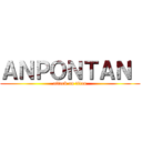 ＡＮＰＯＮＴＡＮ  (attack on titan)