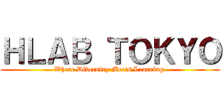 ＨＬＡＢ ＴＯＫＹＯ (Where Diversiry Meets Learning )