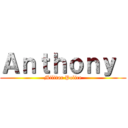 Ａｎｔｈｏｎｙ  (Militar Police)