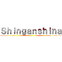 Ｓｈｉｎｇａｎｓｈｉｎａ ()