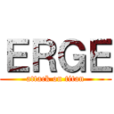 ＥＲＧＥ (attack on titan)
