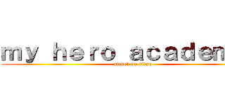 ｍｙ ｈｅｒｏ ａｃａｄｅｍｙａ (attack on titan)