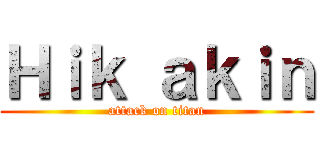 Ｈｉｋ ａｋｉｎ (attack on titan)