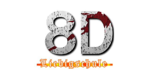 ８Ｄ (Liebigschule)