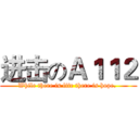 进击のＡ１１２ (While there is life there is hope. )