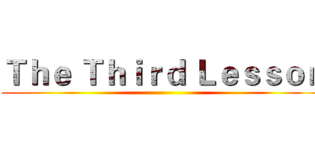 Ｔｈｅ Ｔｈｉｒｄ Ｌｅｓｓｏｎ ()