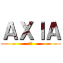 ＡＸＩＡ (大阪)
