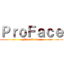 ＰｒｏＦａｃｅ (Flex Center)