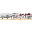 乖乖听话水出售 (乖乖听话水出售【电-话151x68344x817-Q1065427042元-吉-药-业】我们做的是长期生意,靠的是老客户长期支持 乖乖听话水出售在发表了一篇http://sngk.net/adG5Bk

参考消息网我们做的是长期生意,靠的是老客户长期支持也许我们早该意识到，就连鲍勃·霍斯金斯（金球奖戏剧类电影男主角 
)