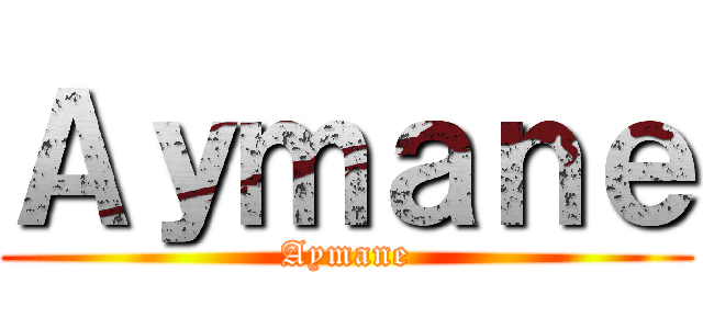 Ａｙｍａｎｅ (Aymane)