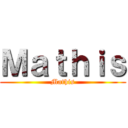 Ｍａｔｈｉｓ (Mathis)