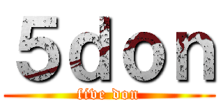 ５ｄｏｎ (five don)