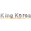 Ｋｉｎｇ Ｋｏｒｅａ (attack on titan)