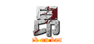 昂 (attack on bandai)