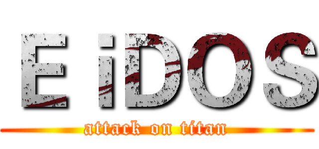 ＥｉＤＯＳ (attack on titan)