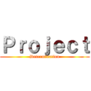 Ｐｒｏｊｅｃｔ (Determination)