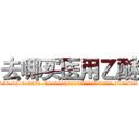 去哪买医用乙醚 (去哪买医用乙醚【电.话156x1318x7580-Q1991936399鑫宏药业】我们做的是长期生意,靠的是老客户长期支持
参考消息网2月20日报道 韩媒称，“剩女多、离婚率高的城市，房价一定会上涨。”这是中国经济学家金岩石2016年12月参加在上海举行的房地产相关论坛时说的话。
)