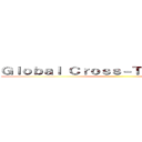 Ｇｌｏｂａｌ Ｃｒｏｓｓ－Ｔａｌｋ Ｆｏｒｕｍ ()