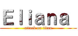 Ｅｌｉａｎａ  (attack on titan)