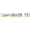 ＴＥＭＰＯＲＡＤＡ １２３ (attack on titan)