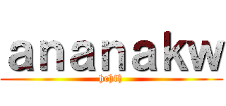 ａｎａｎａｋｗ (hchfh)