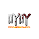 吖吖 (www.fuliqu.com)