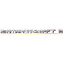 為神嚜我不行改名字了 難道就一定要限制次數嗎 (attack on changing name)