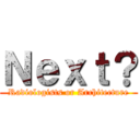 Ｎｅｘｔ？ (Radiologists or Architecture)