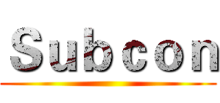 Ｓｕｂｃｏｎ ()